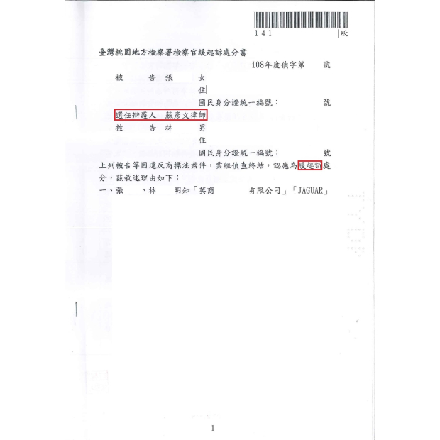 張OO 緩起訴處分書